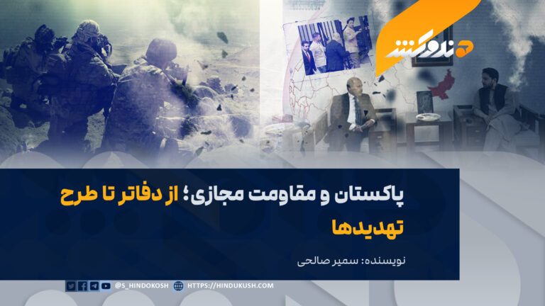 پاکستان و مقاومت مجازی؛ از دفاتر تا طرح تهدیدها