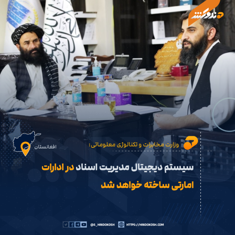 سیستم دیجیتال مدیریت اسناد در ادارات امارتی ساخته خواهد شد