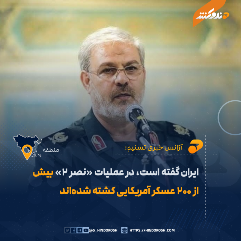 ایران گفته است، در عملیات «نصر ۲» بیش از ۲۰۰ عسکر آمریکایی کشته شدهاند