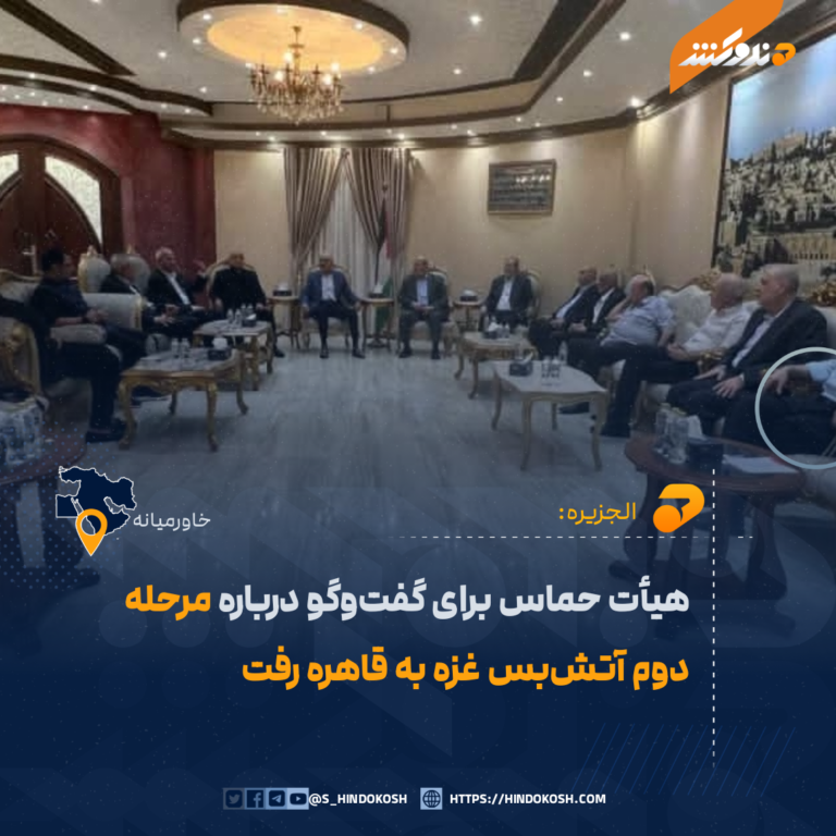 هیأت حماس برای گفتوگو درباره مرحله دوم آتشبس غزه به قاهره رفت