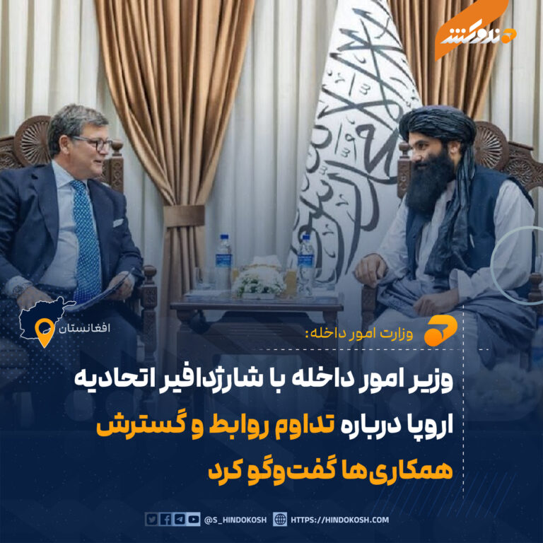 وزیر امور داخله با شارژدافیر اتحادیه اروپا درباره تداوم روابط و گسترش همکاریها گفتوگو کرد